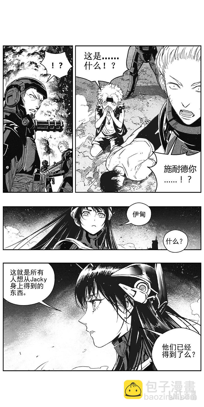 🍶雏蜂 479 第四部 交叉线 第11页