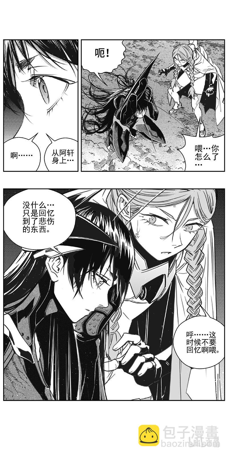 🍶雏蜂 479 第四部 交叉线 第12页
