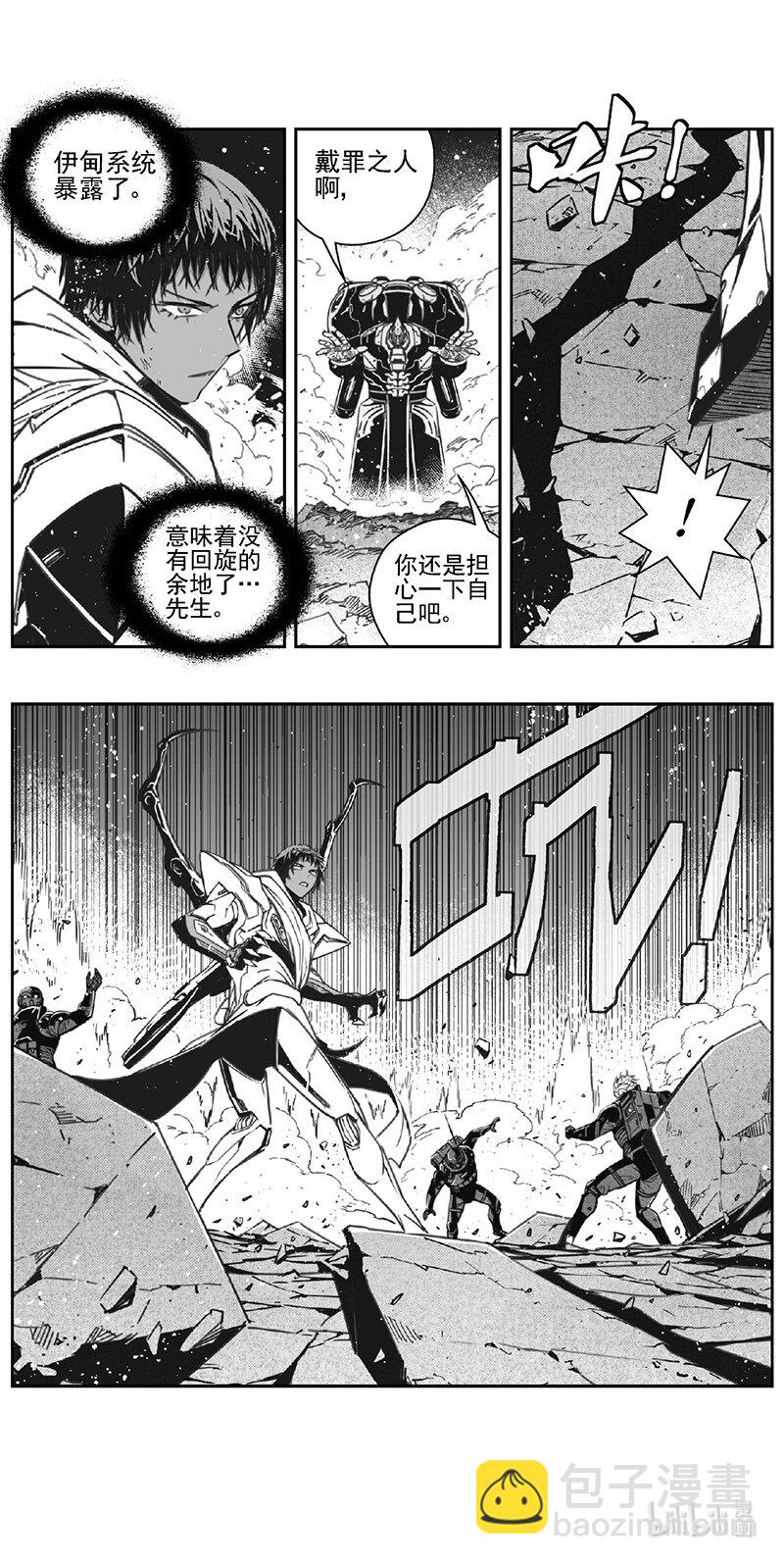 🍶雏蜂 479 第四部 交叉线 第13页
