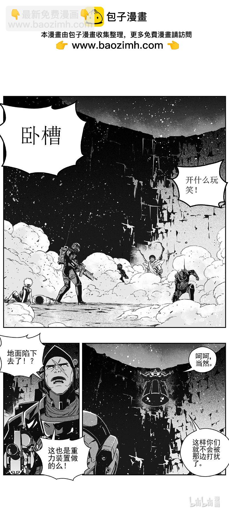 🍶雏蜂 479 第四部 交叉线 第15页