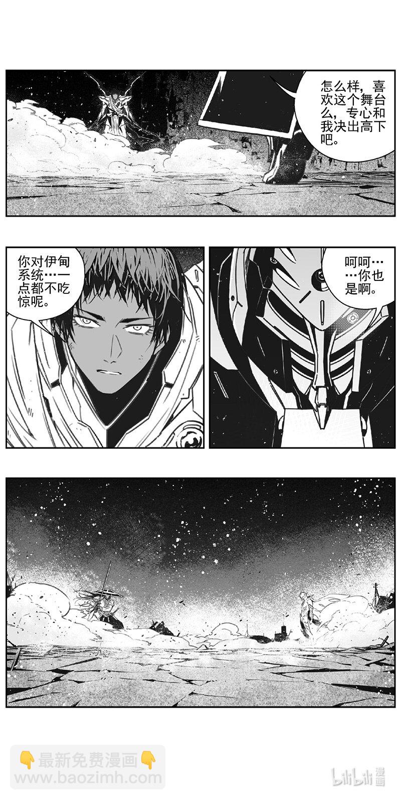 🍶雏蜂 479 第四部 交叉线 第16页