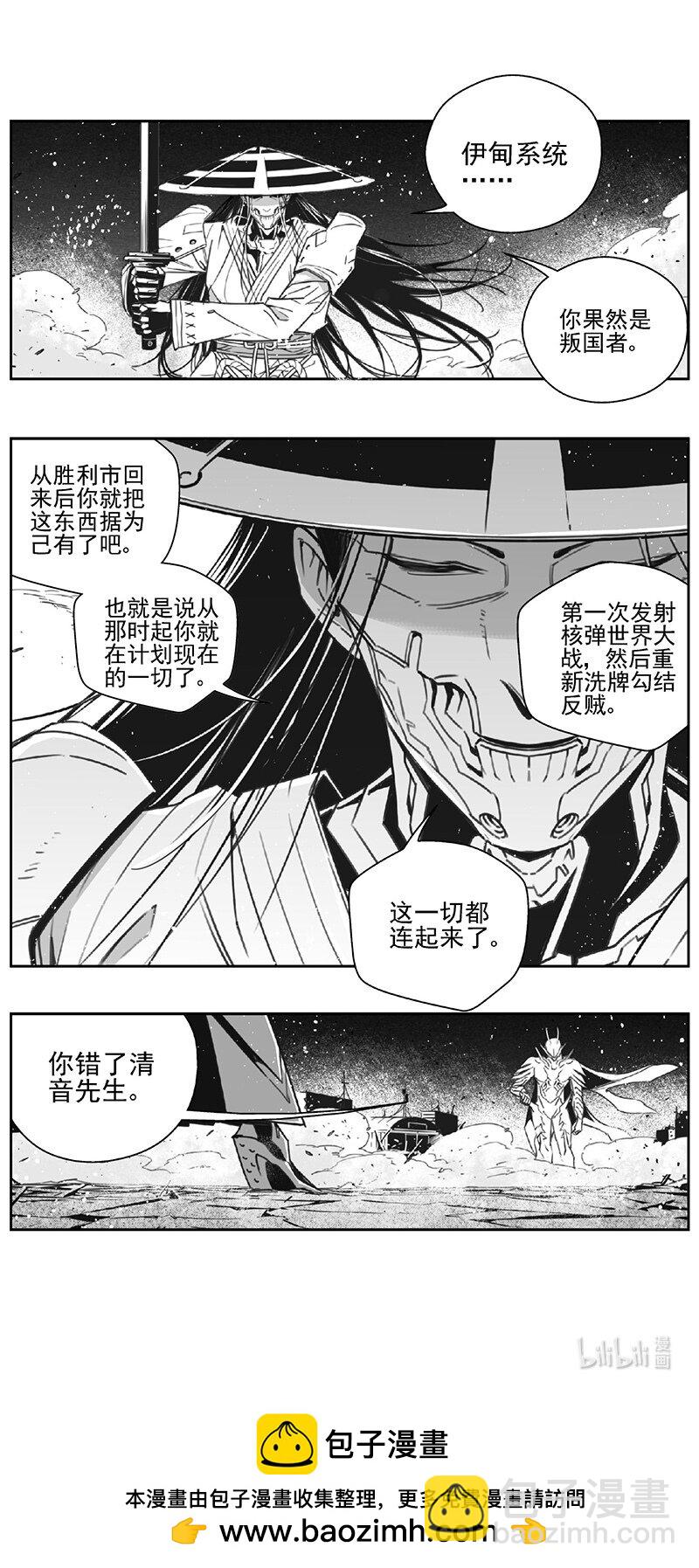 🍶雏蜂 479 第四部 交叉线 第17页