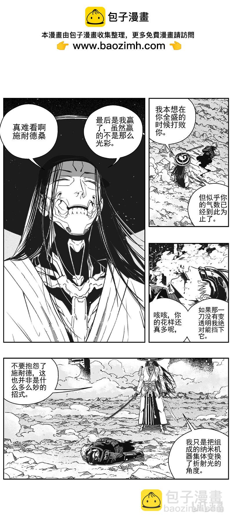 🍶雏蜂 479 第四部 交叉线 第2页