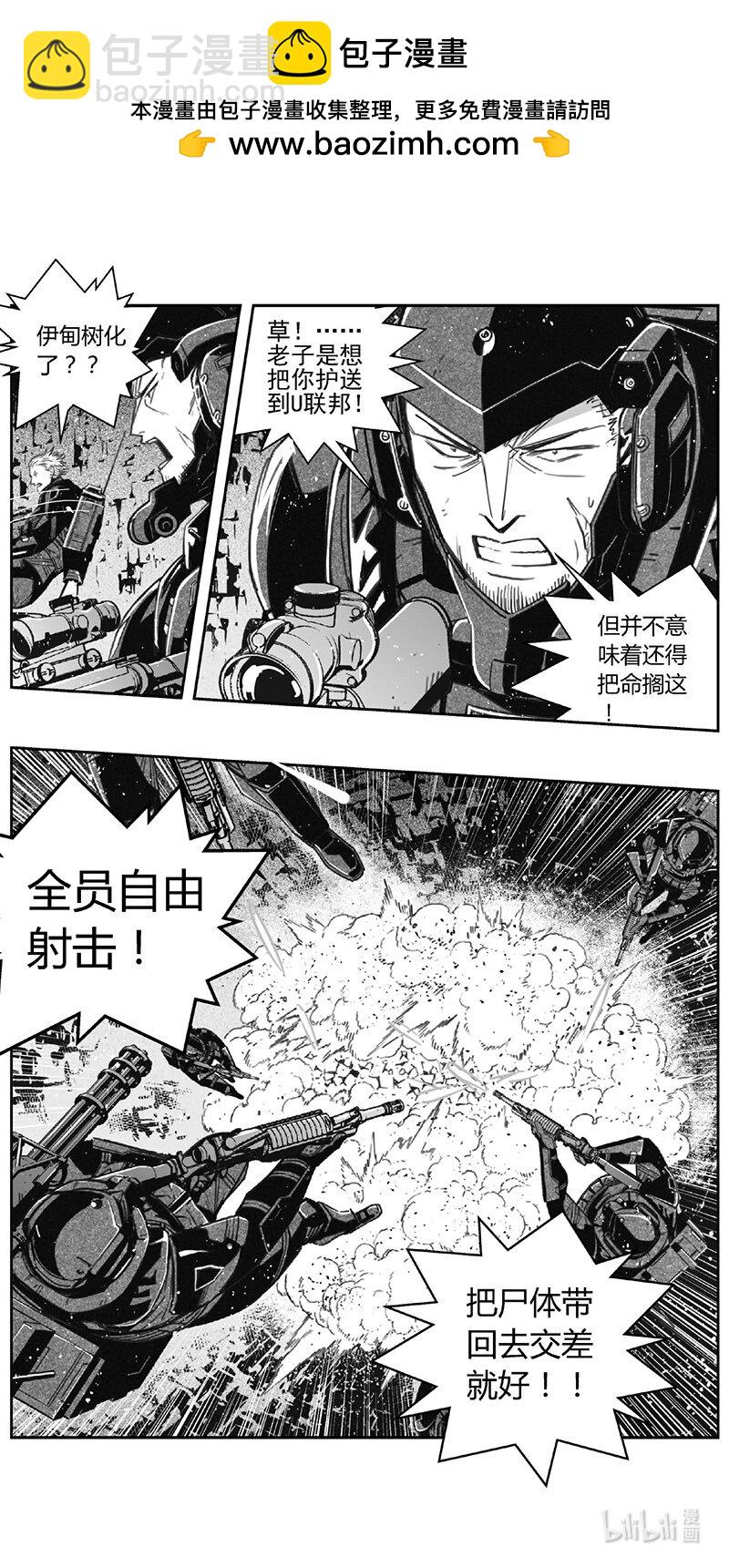 🍶雏蜂 483第四部 伊甸与伊甸（其五） 第2页