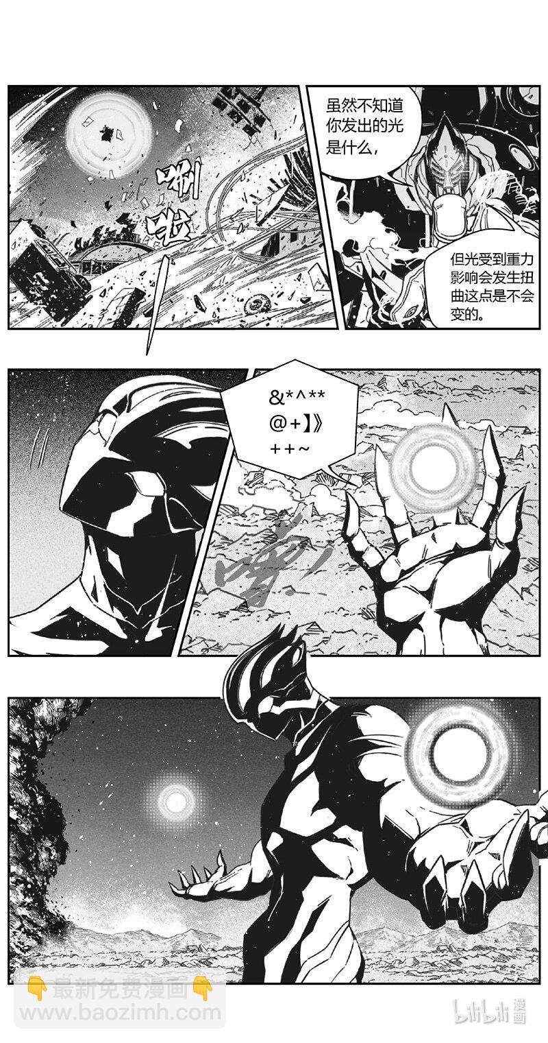 🍶雏蜂 484第四 伊甸与伊甸（其六） 第10页