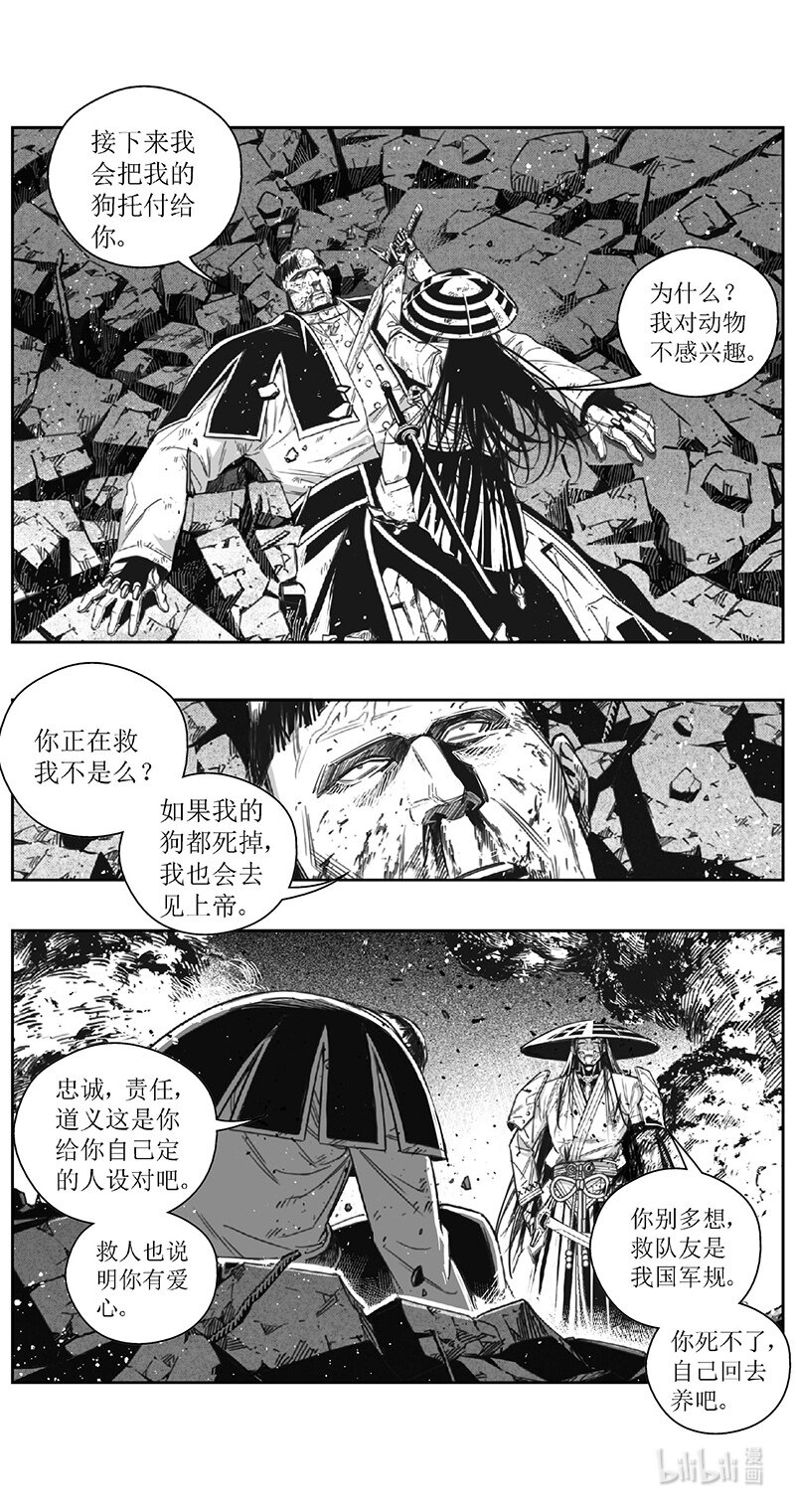 🍶雏蜂 486第四部 伊甸与伊甸（其八） 第1页