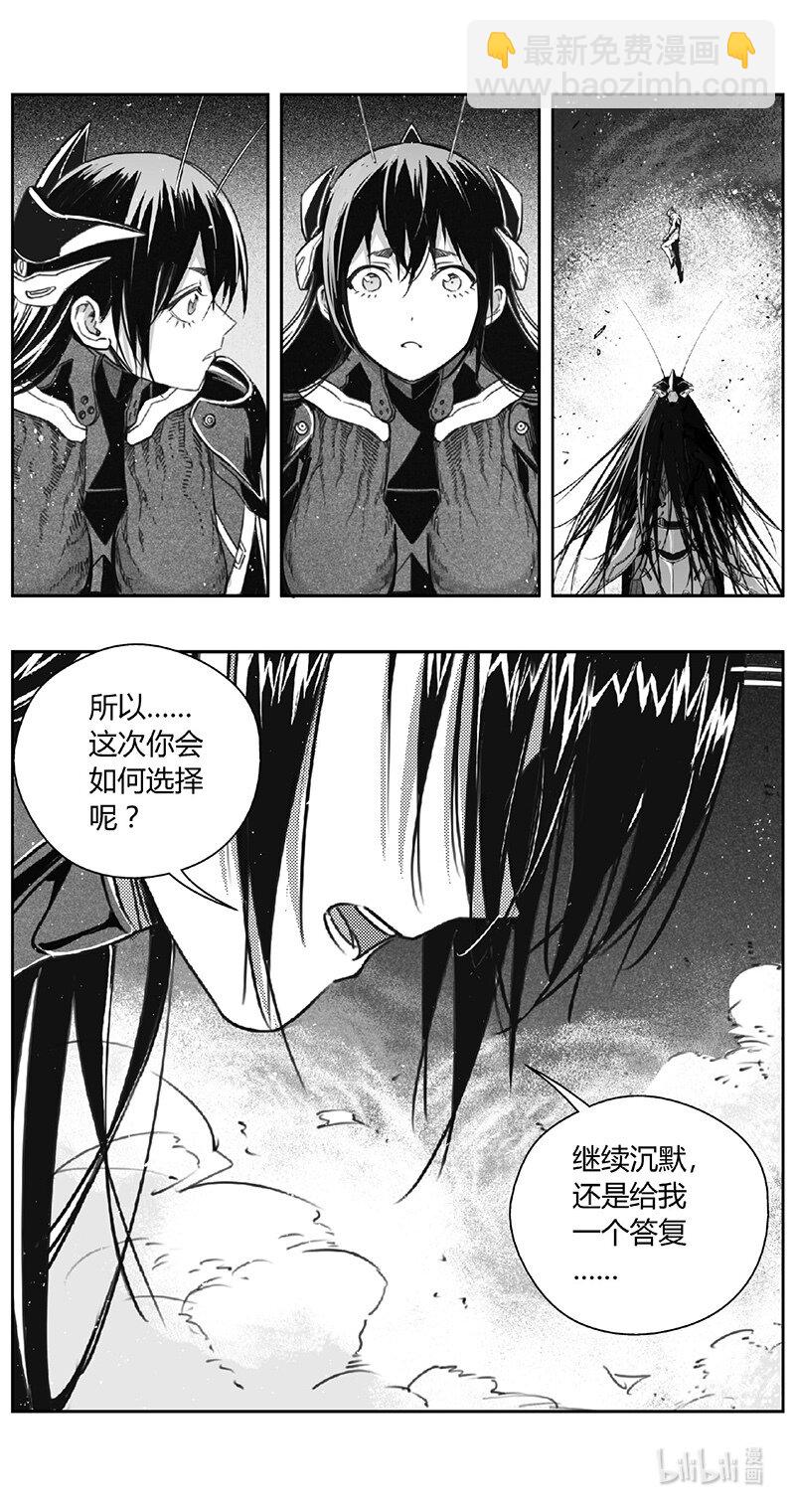 🍶雏蜂 486第四部 伊甸与伊甸（其八） 第15页