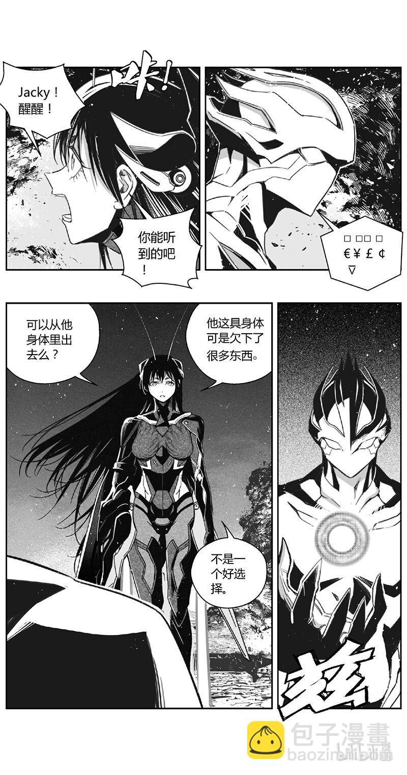 🍶雏蜂 486第四部 伊甸与伊甸（其八） 第6页