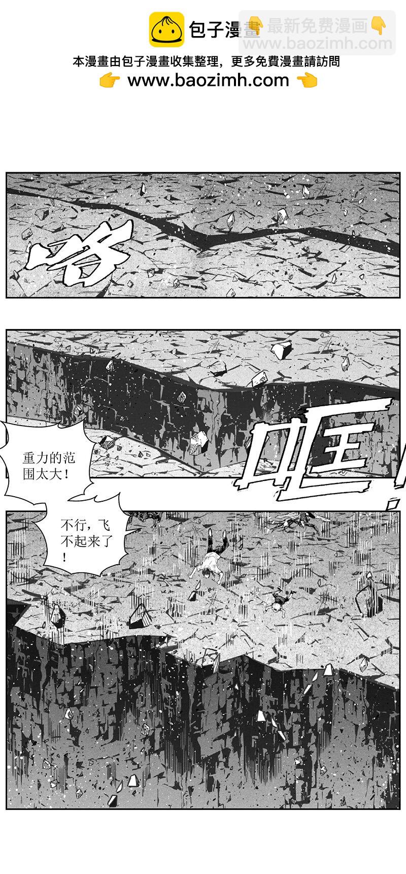 🍶雏蜂 488第四部 伊甸与伊甸（其十） 第19页