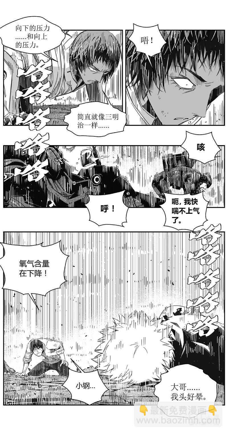 🍶雏蜂 488第四部 伊甸与伊甸（其十） 第21页