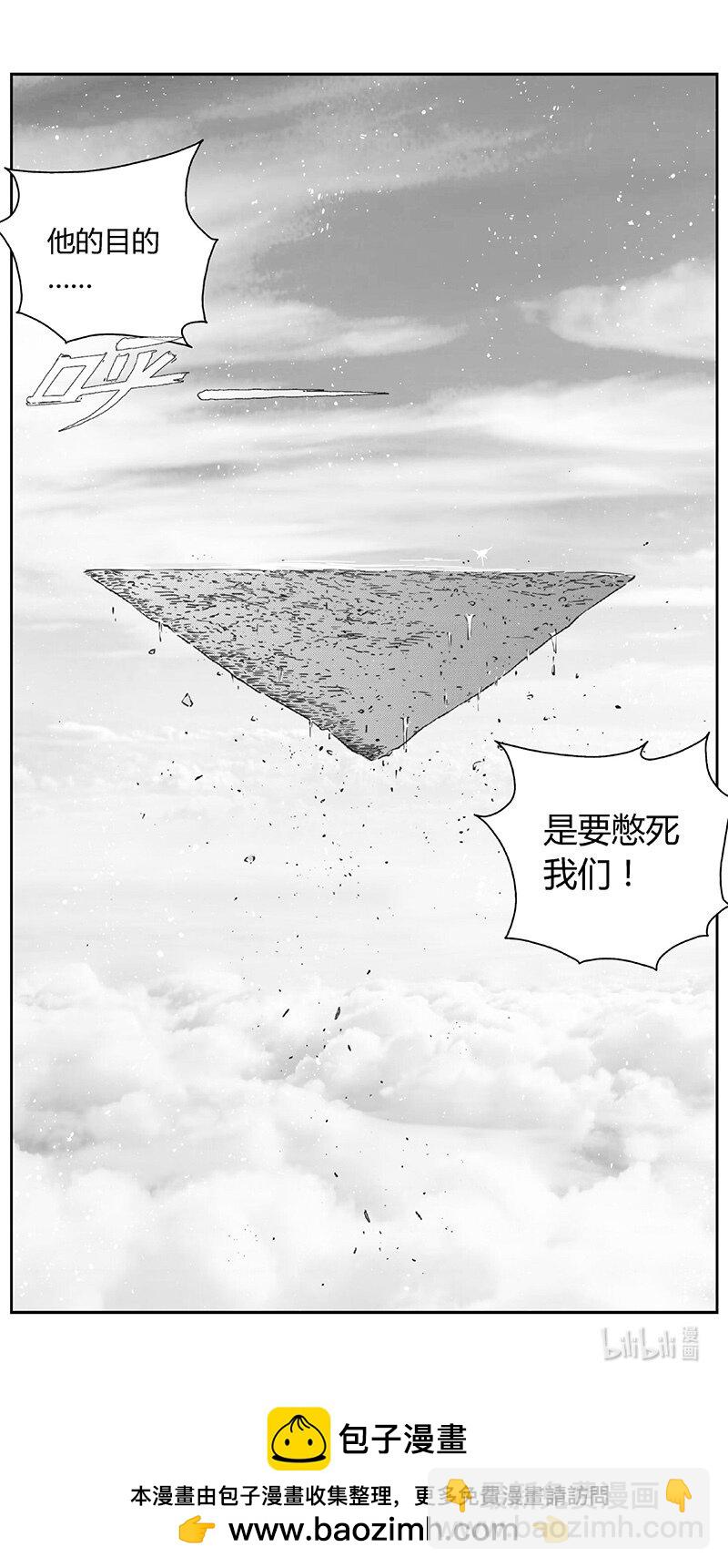 🍶雏蜂 488第四部 伊甸与伊甸（其十） 第22页