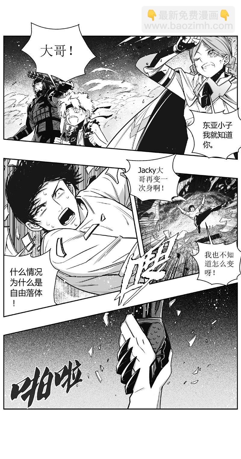 🍶雏蜂 488第四部 伊甸与伊甸（其十） 第6页