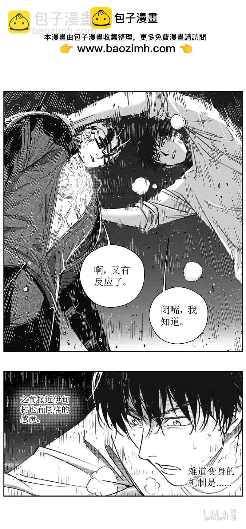 🍶雏蜂 490第四部 伊甸与伊甸（其十二） 第2页