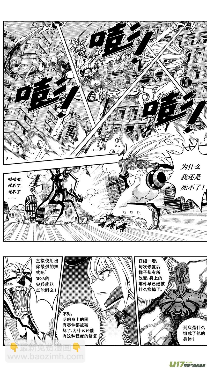 🍶雏蜂 48 MI22:不可逆的天真（其二） 第2页