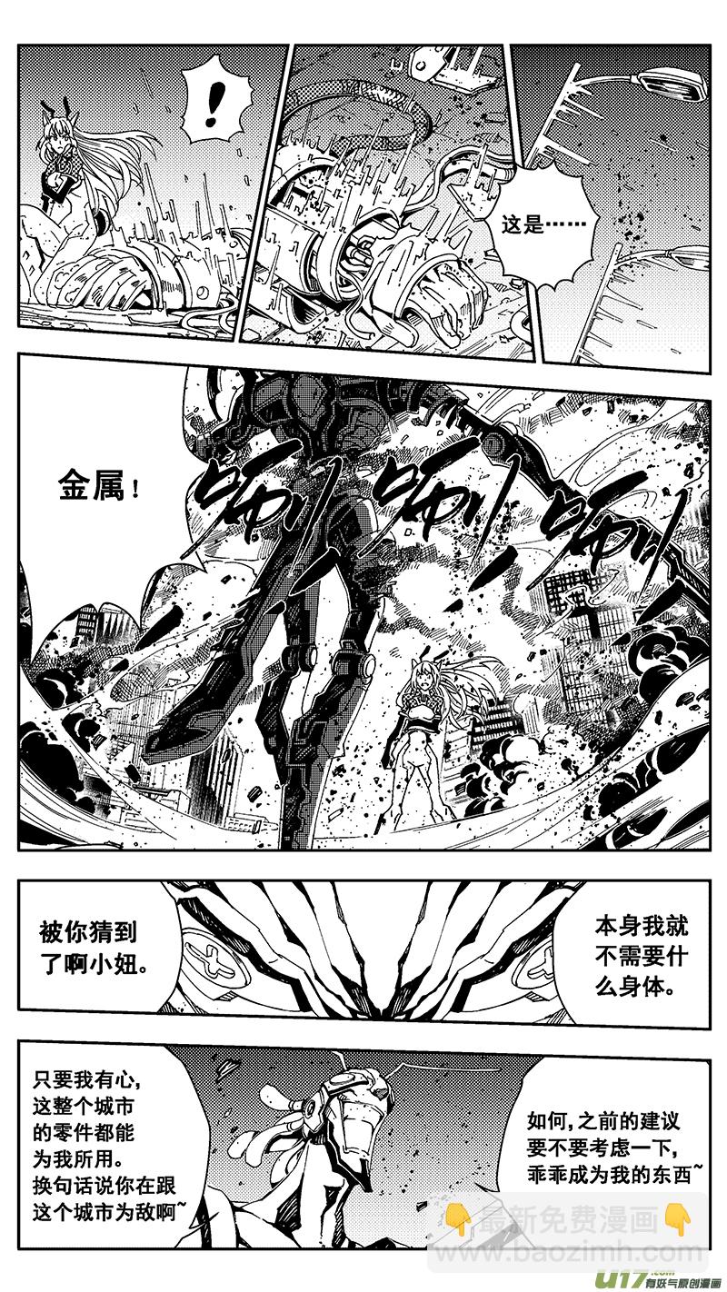 🍶雏蜂 48 MI22:不可逆的天真（其二） 第3页