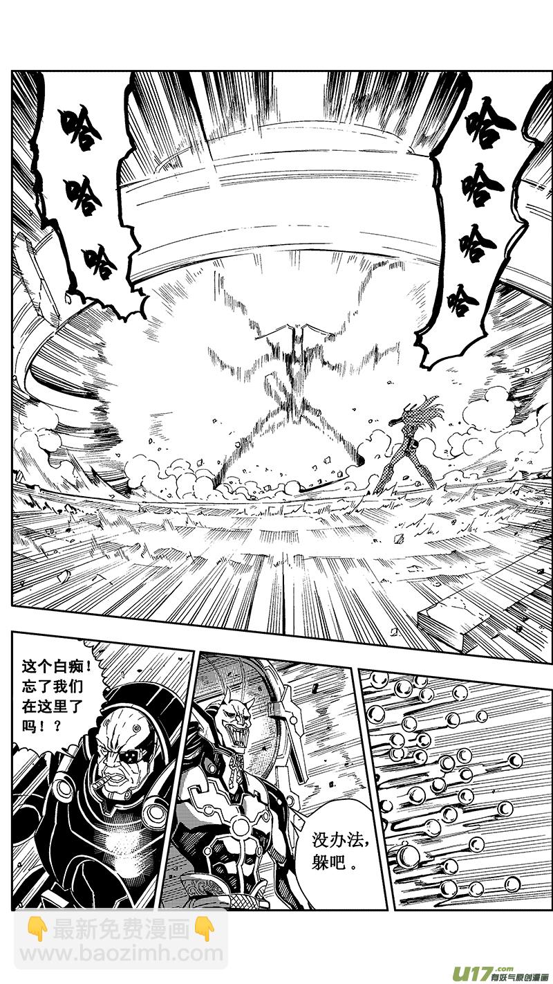 🍶雏蜂 48 MI22:不可逆的天真（其二） 第6页