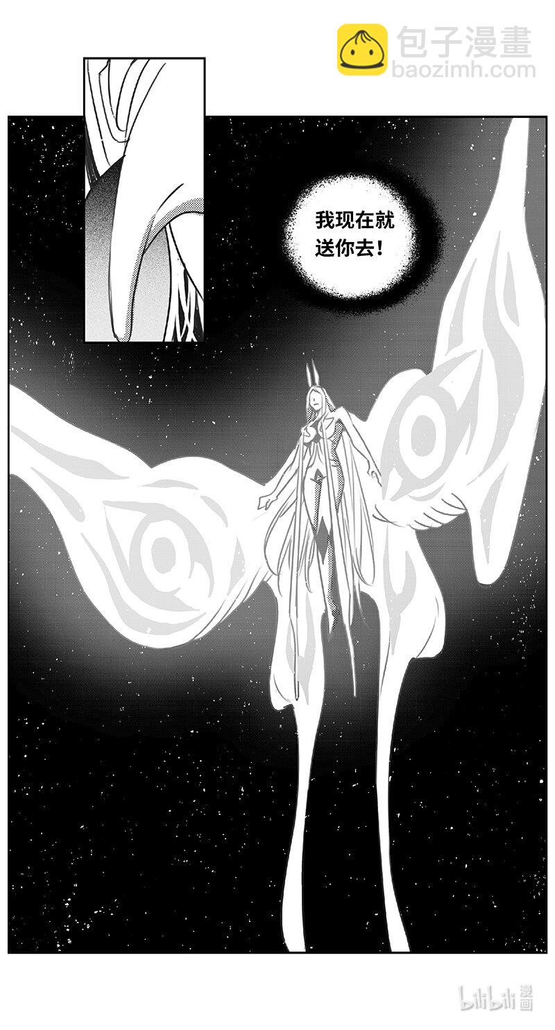 🍶雏蜂 492第四部 伊甸与伊甸（其十四） 第12页