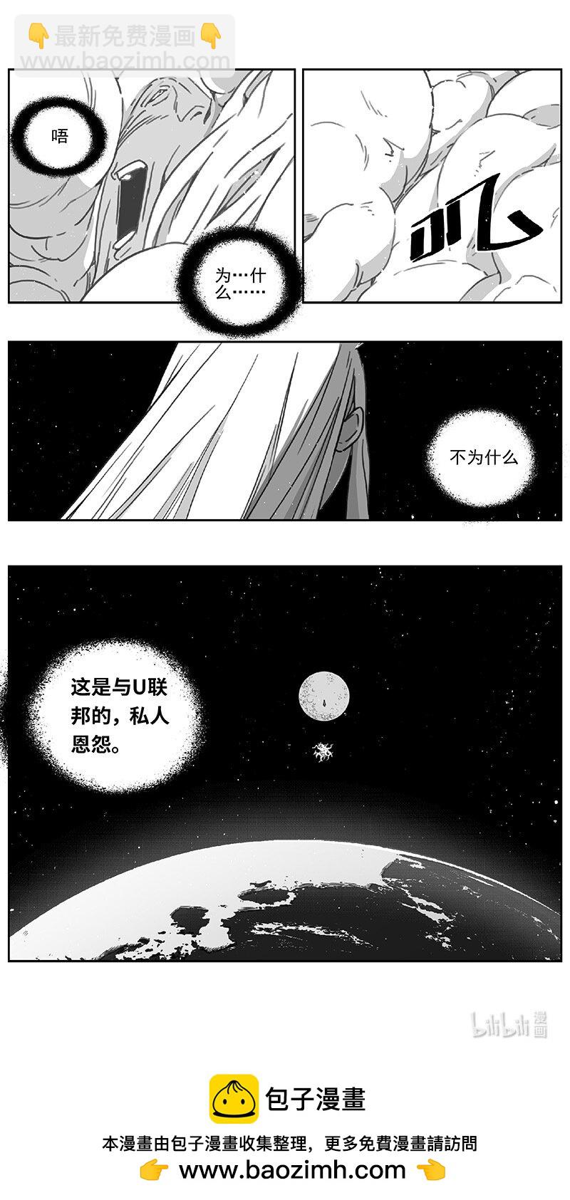 🍶雏蜂 492第四部 伊甸与伊甸（其十四） 第15页