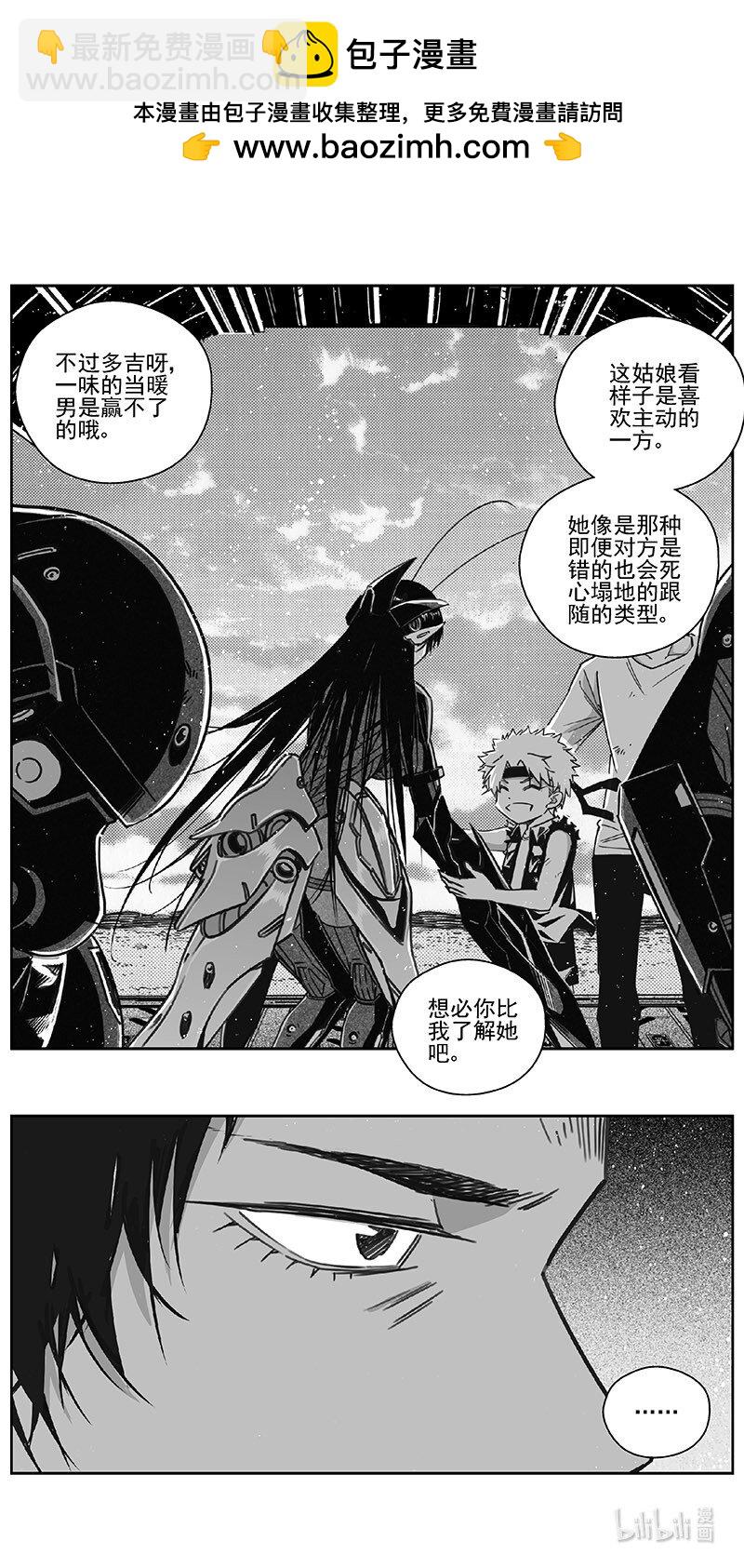 🍶雏蜂 492第四部 伊甸与伊甸（其十四） 第6页