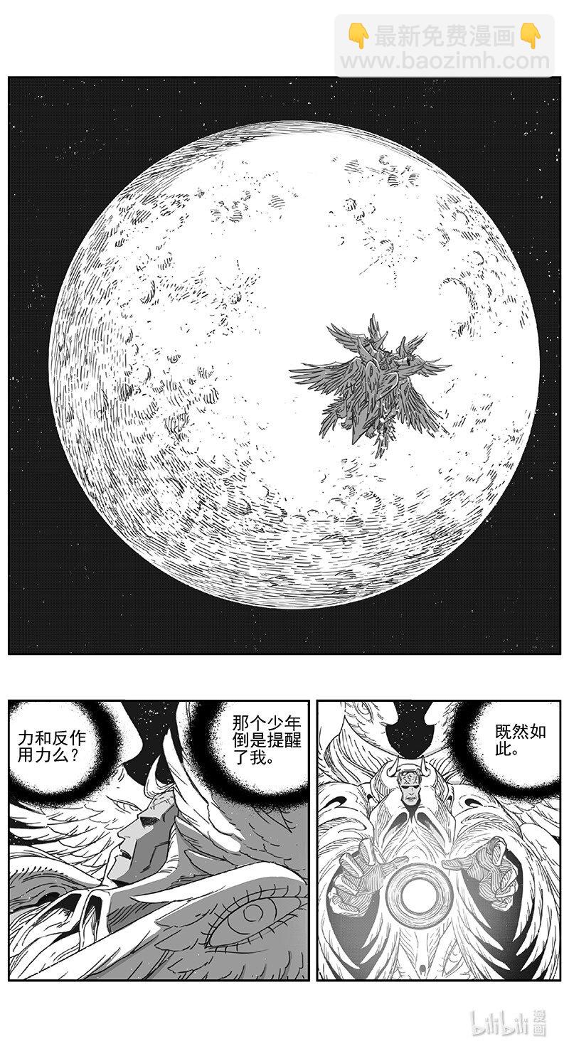 🍶雏蜂 492第四部 伊甸与伊甸（其十四） 第7页