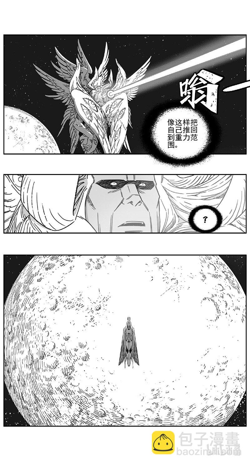 🍶雏蜂 492第四部 伊甸与伊甸（其十四） 第8页