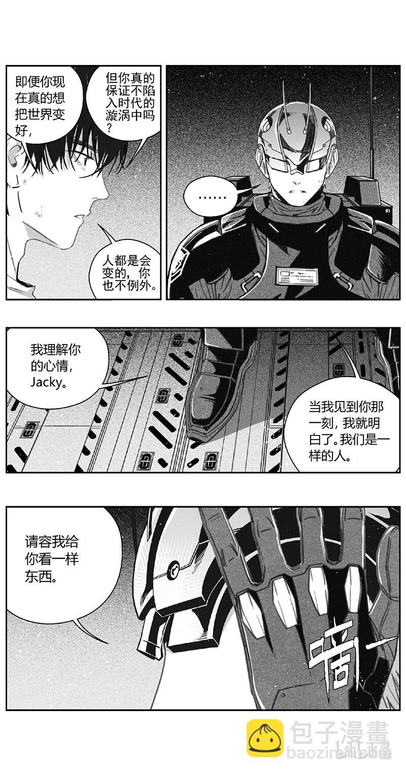 🍶雏蜂 494第四部 伊甸与伊甸（其十六） 第16页