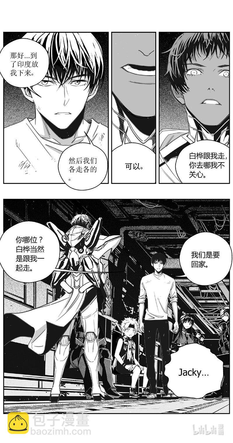🍶雏蜂 494第四部 伊甸与伊甸（其十六） 第6页