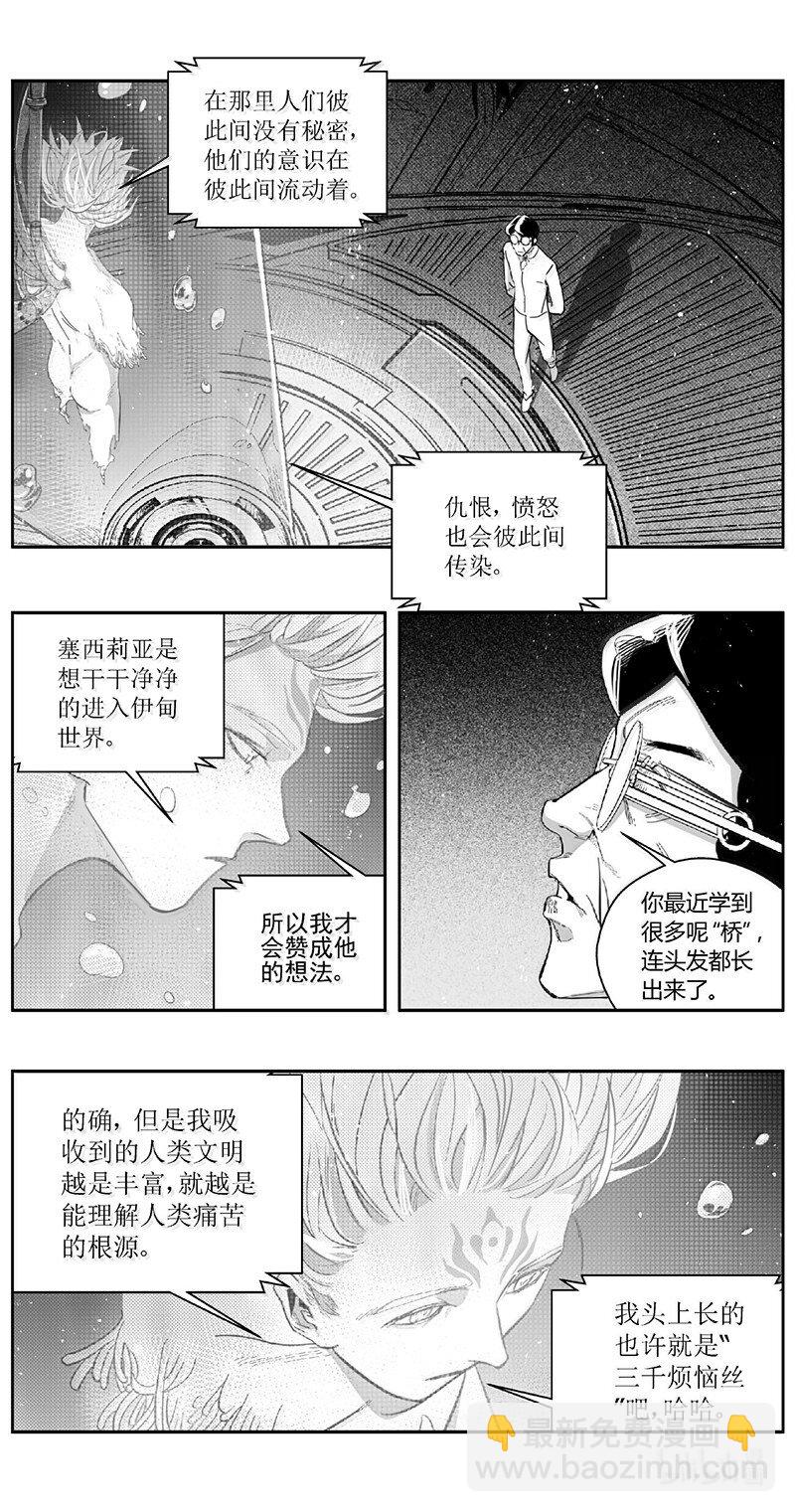🍶雏蜂 498第四部122 西安 第10页