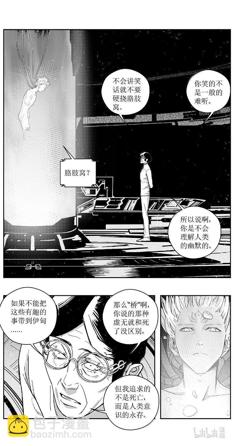 🍶雏蜂 498第四部122 西安 第11页