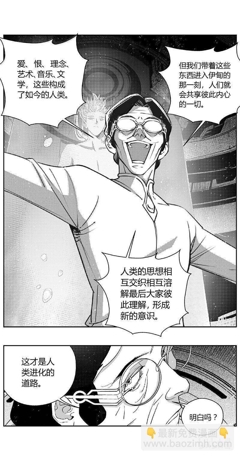 🍶雏蜂 498第四部122 西安 第12页
