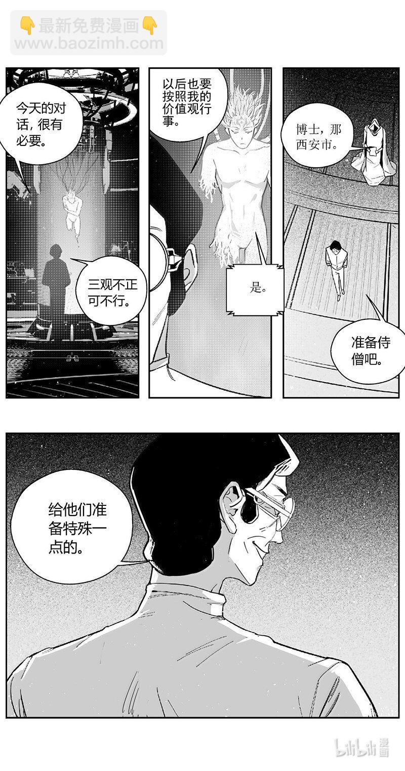 🍶雏蜂 498第四部122 西安 第13页