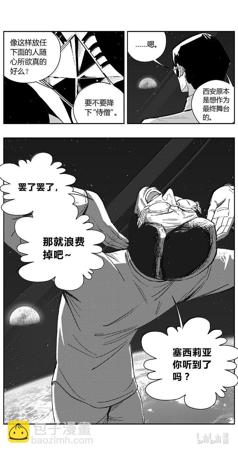 🍶雏蜂 498第四部122 西安 第3页