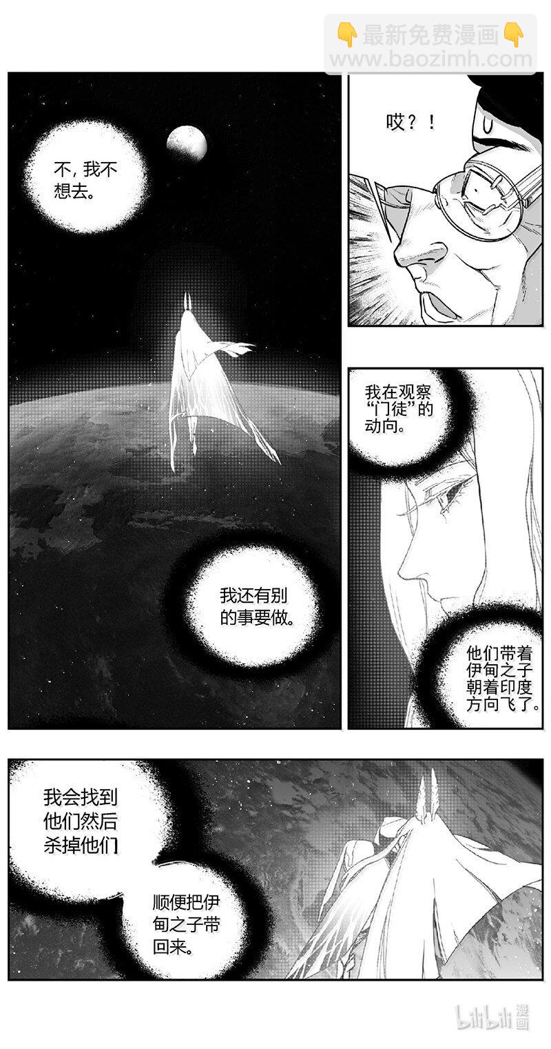 🍶雏蜂 498第四部122 西安 第4页