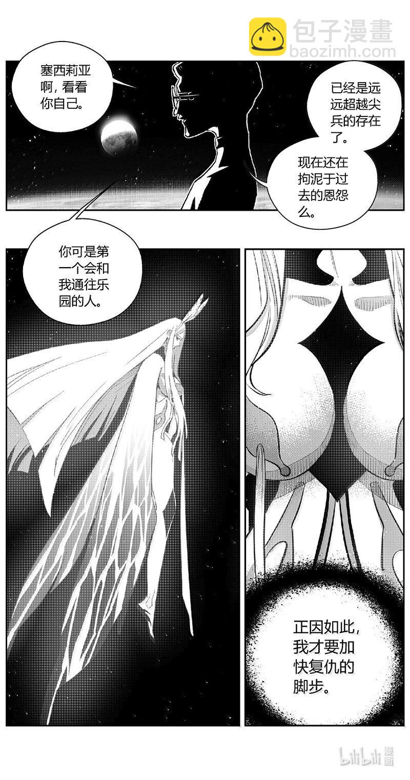 🍶雏蜂 498第四部122 西安 第5页