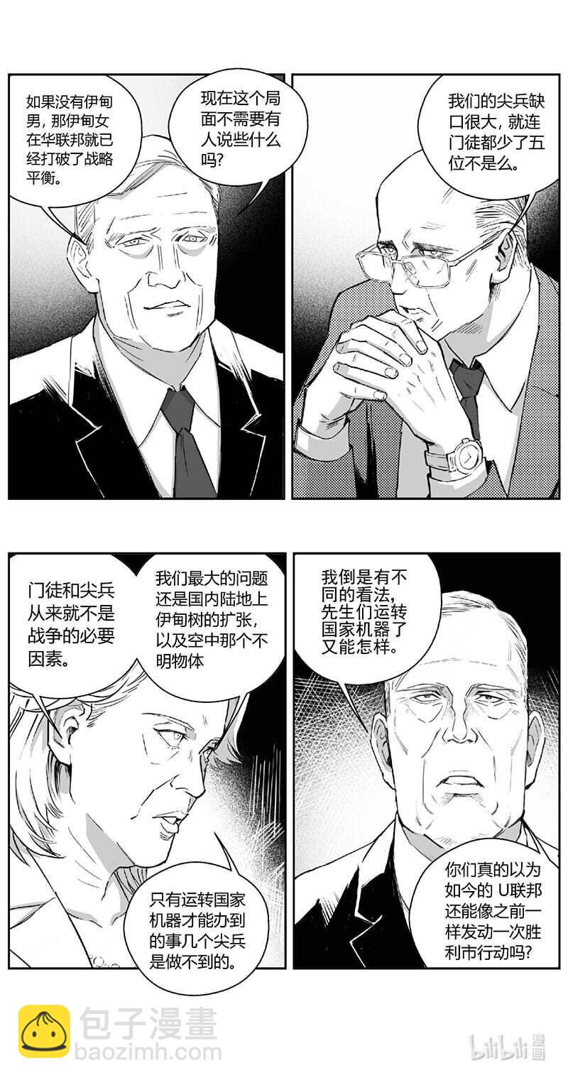 🍶雏蜂 500第四部124 西安（其三） 第10页