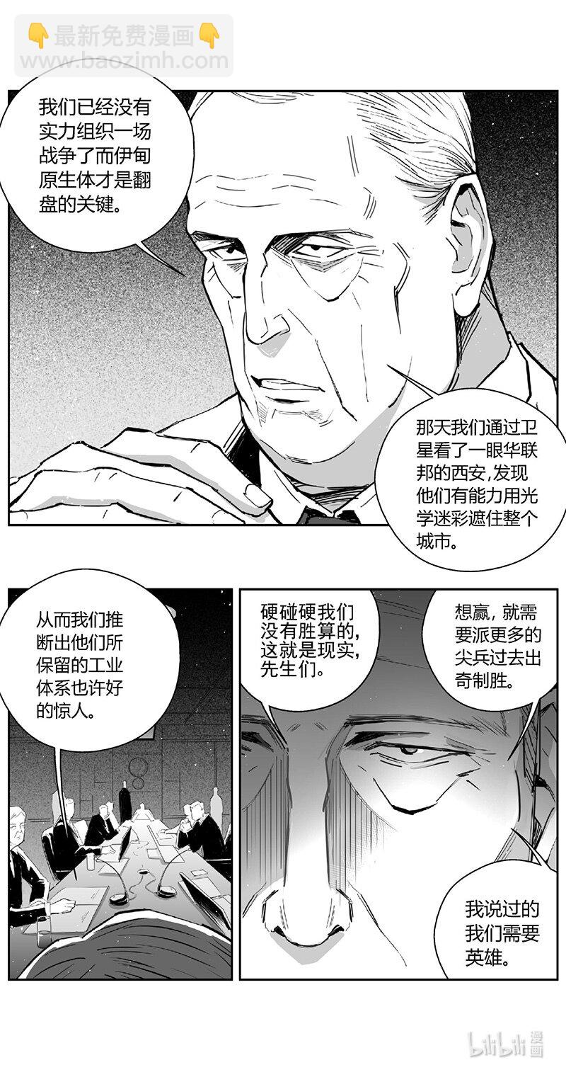 🍶雏蜂 500第四部124 西安（其三） 第11页