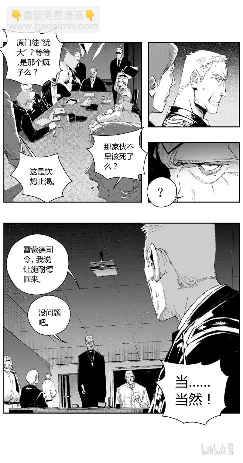 🍶雏蜂 500第四部124 西安（其三） 第13页