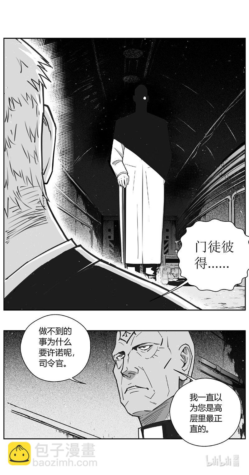 🍶雏蜂 500第四部124 西安（其三） 第16页