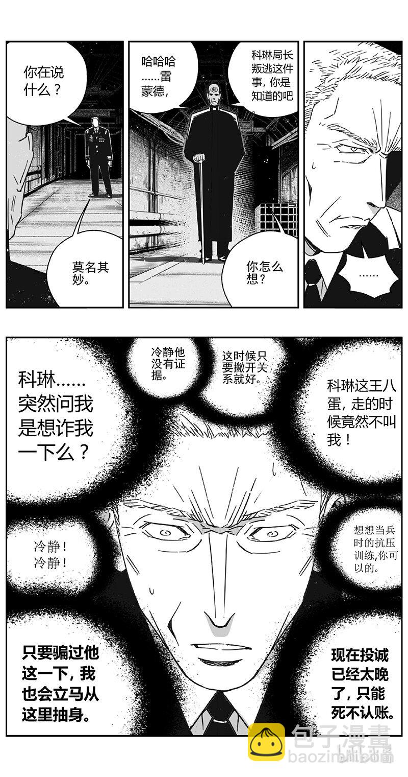 🍶雏蜂 500第四部124 西安（其三） 第17页