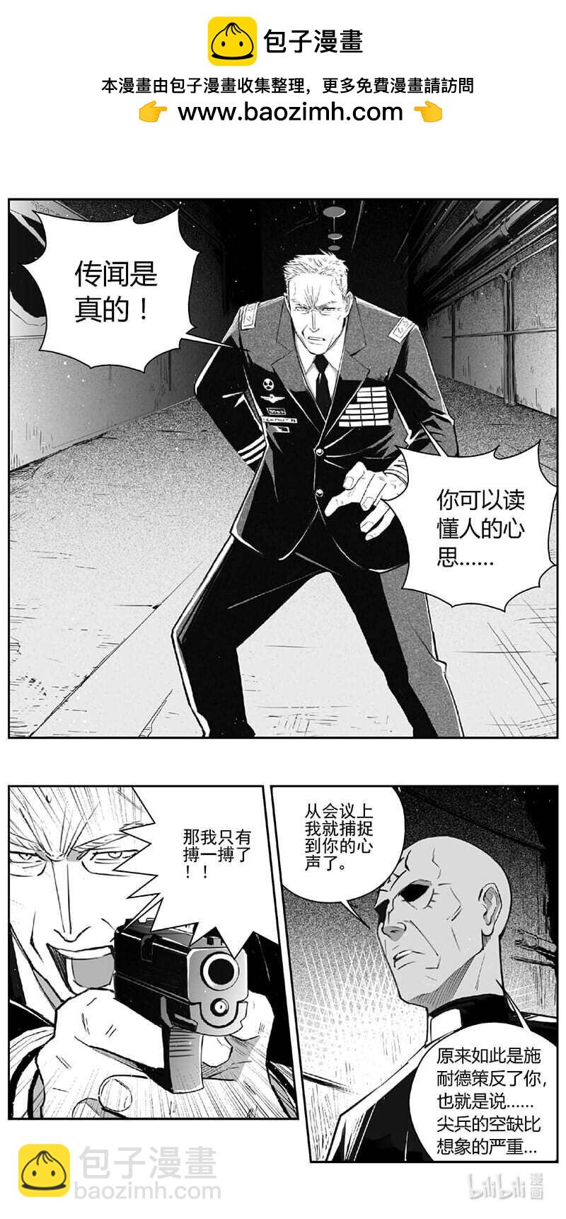 🍶雏蜂 500第四部124 西安（其三） 第19页