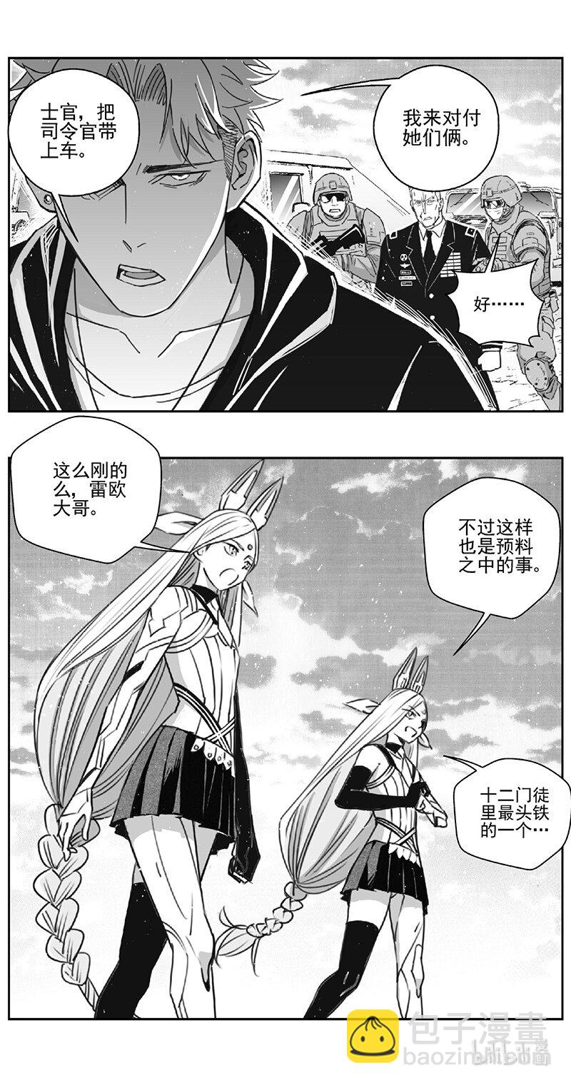 🍶雏蜂 502第四部126 西安（其五） 第10页