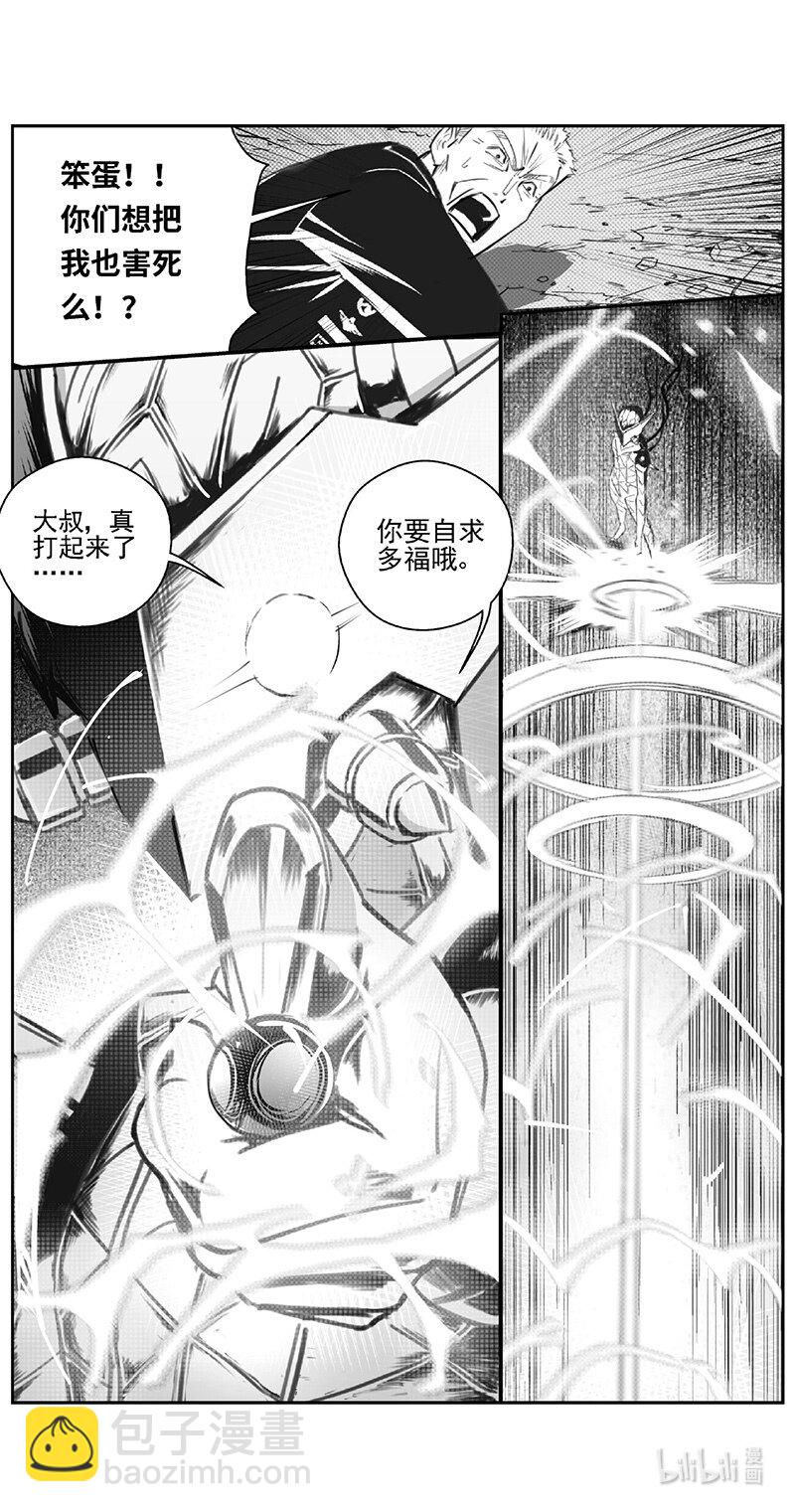 🍶雏蜂 502第四部126 西安（其五） 第15页