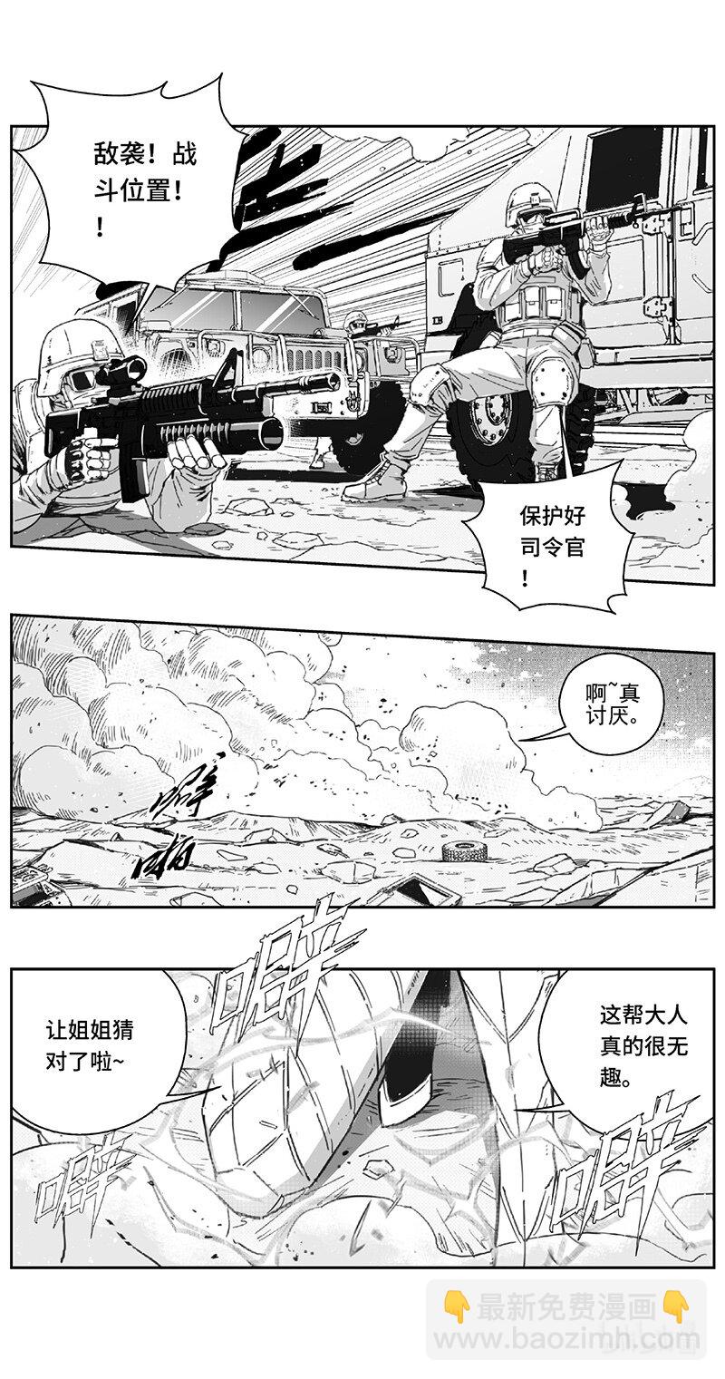 🍶雏蜂 502第四部126 西安（其五） 第5页
