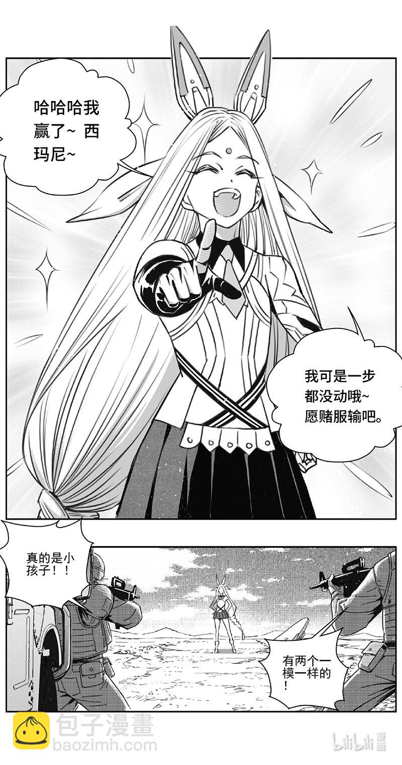 🍶雏蜂 502第四部126 西安（其五） 第7页