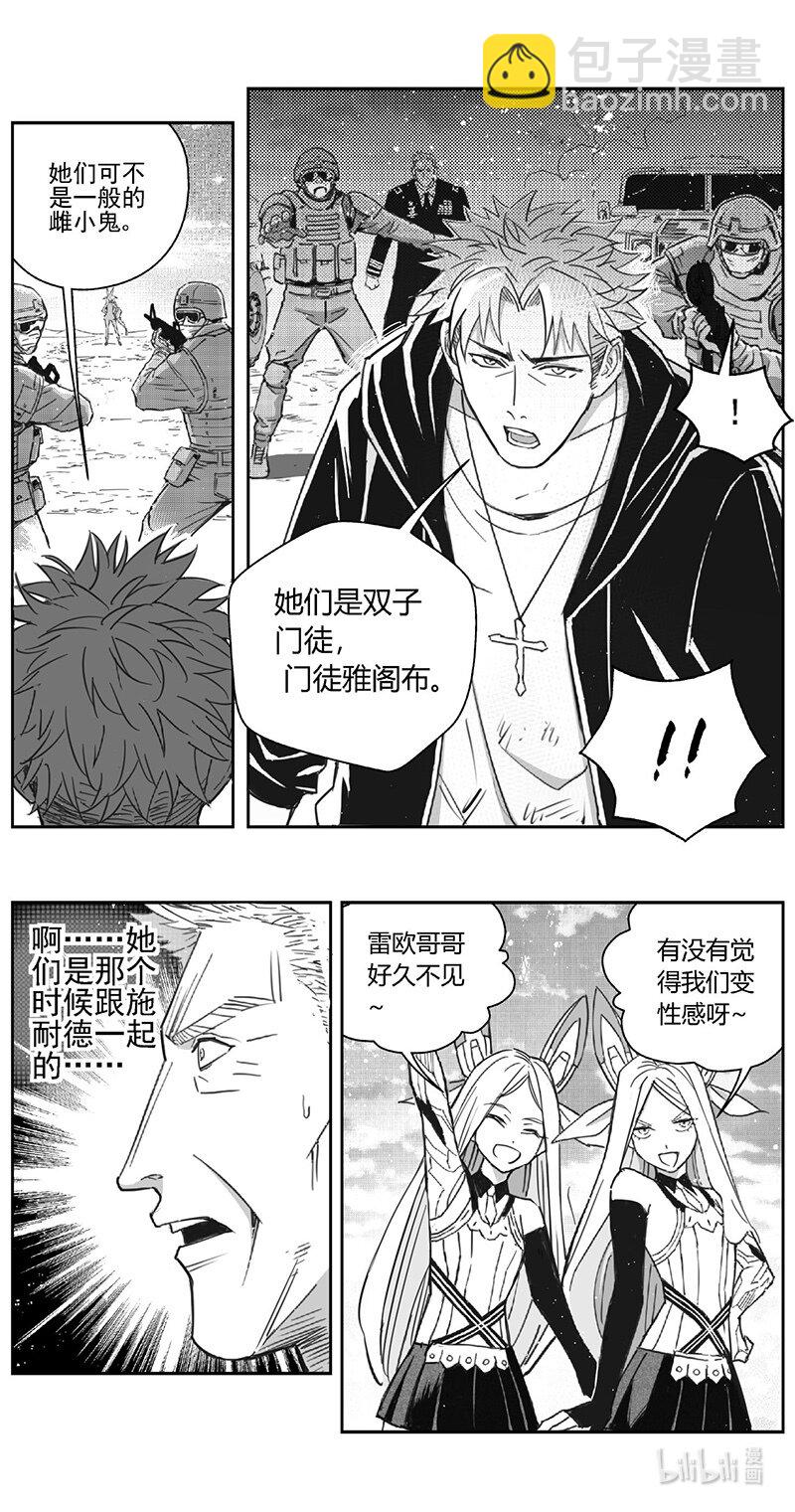 🍶雏蜂 502第四部126 西安（其五） 第8页