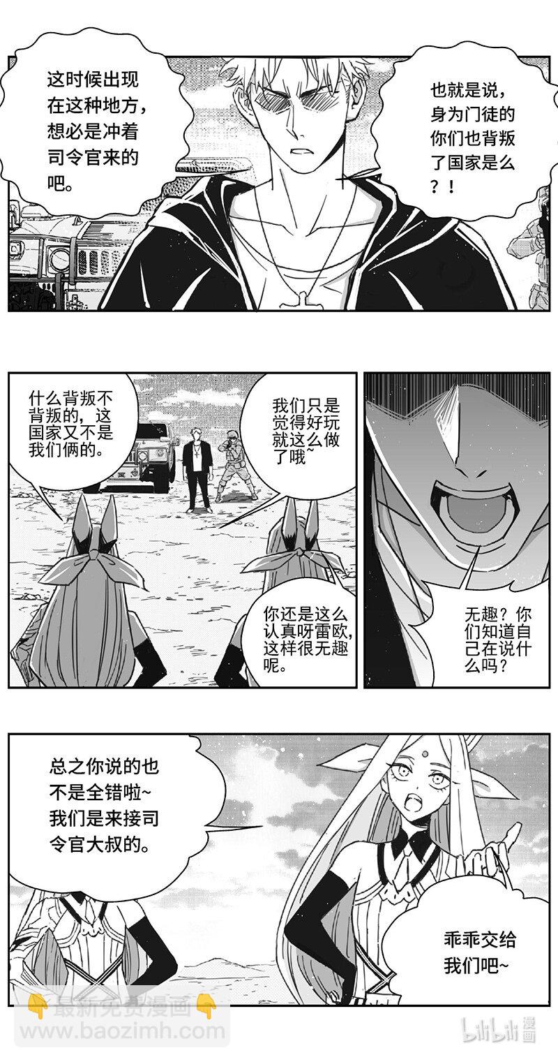 🍶雏蜂 502第四部126 西安（其五） 第9页