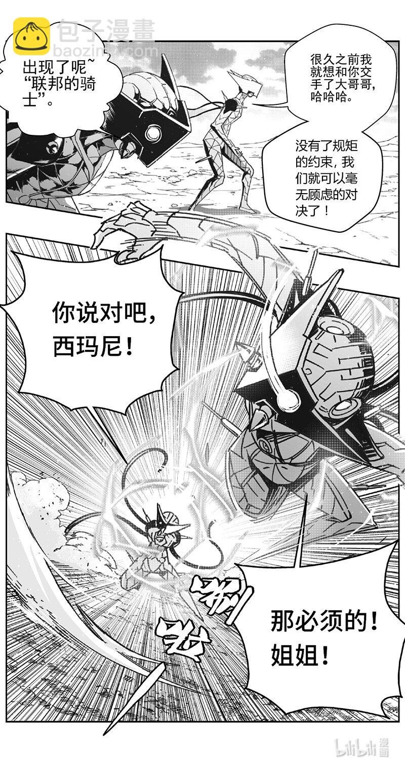 🍶雏蜂 504第四部128 西安（其七） 第7页