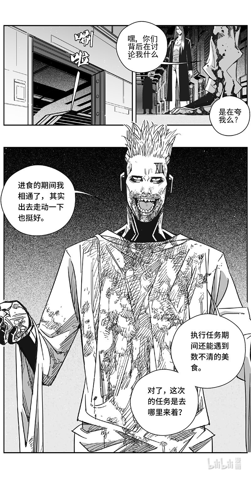 🍶雏蜂 507第四部131 西安（其十） 第1页