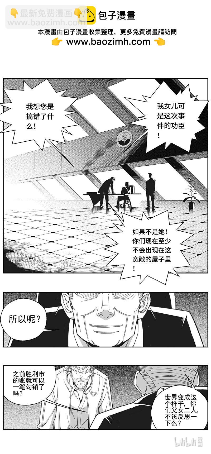 🍶雏蜂 507第四部131 西安（其十） 第10页