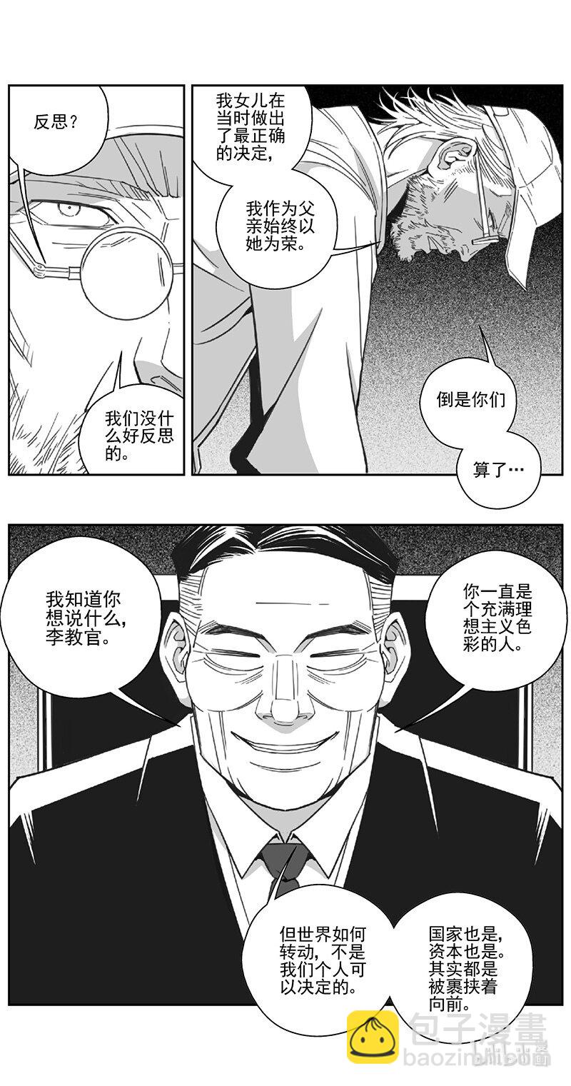 🍶雏蜂 507第四部131 西安（其十） 第11页